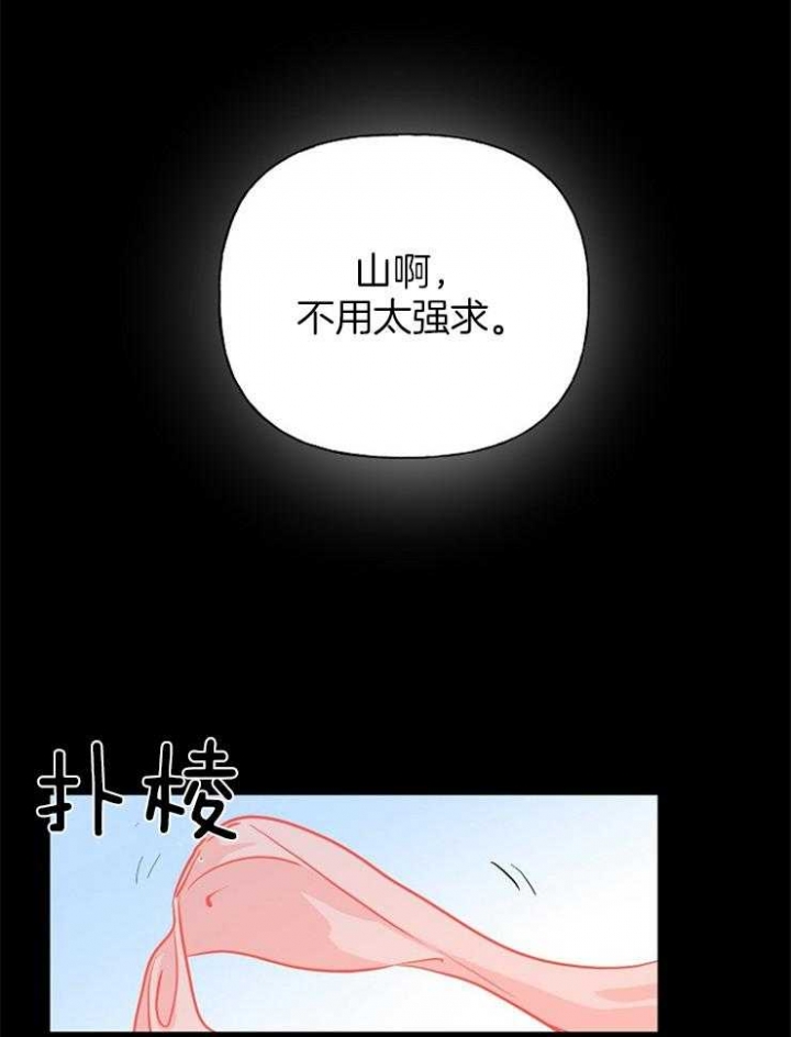 《出逃少爷奇遇记》漫画最新章节第4话免费下拉式在线观看章节第【14】张图片