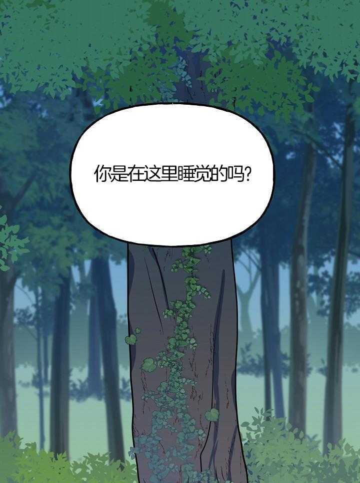 《出逃少爷奇遇记》漫画最新章节第76话免费下拉式在线观看章节第【5】张图片