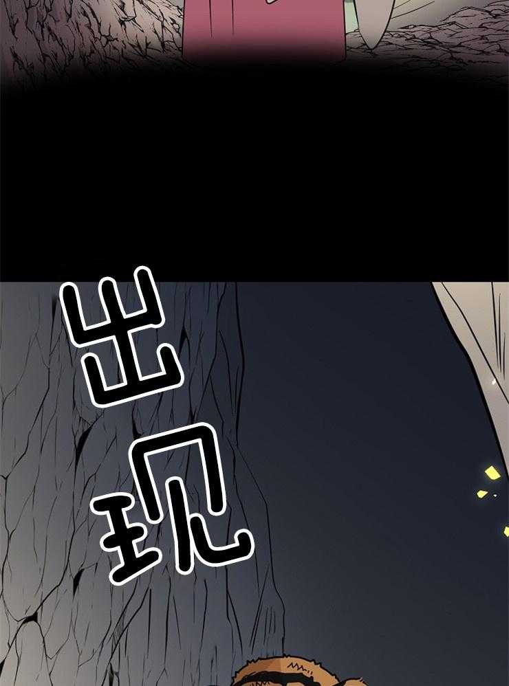 《出逃少爷奇遇记》漫画最新章节第64话免费下拉式在线观看章节第【34】张图片