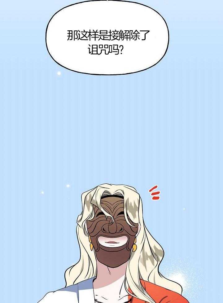 《出逃少爷奇遇记》漫画最新章节第76话免费下拉式在线观看章节第【47】张图片