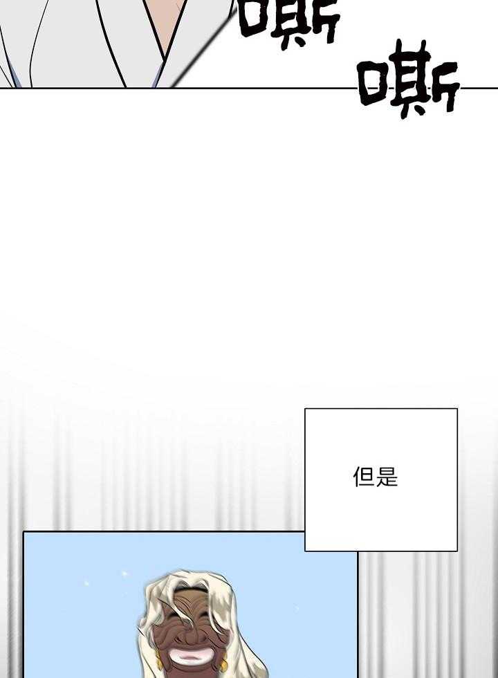 《出逃少爷奇遇记》漫画最新章节第80话免费下拉式在线观看章节第【12】张图片