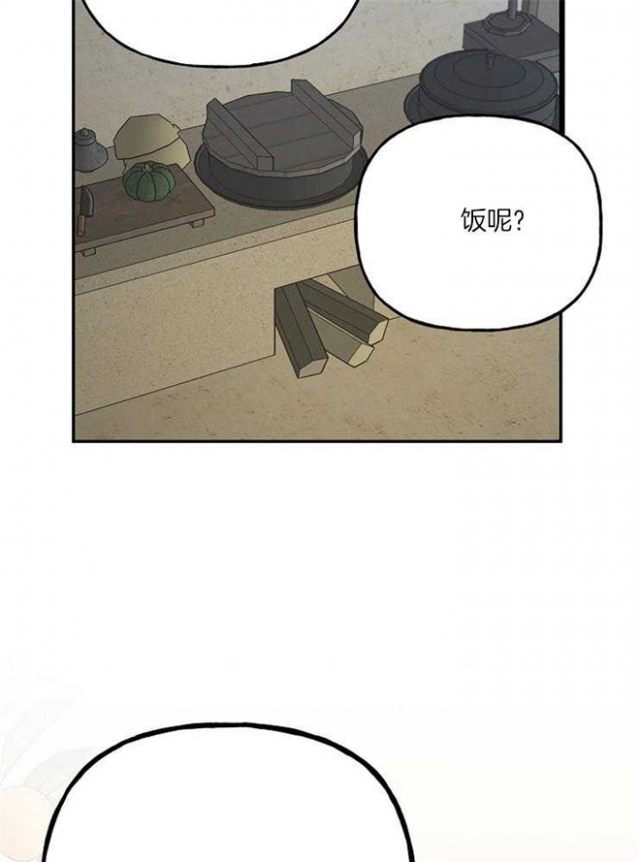 《出逃少爷奇遇记》漫画最新章节第28话免费下拉式在线观看章节第【23】张图片