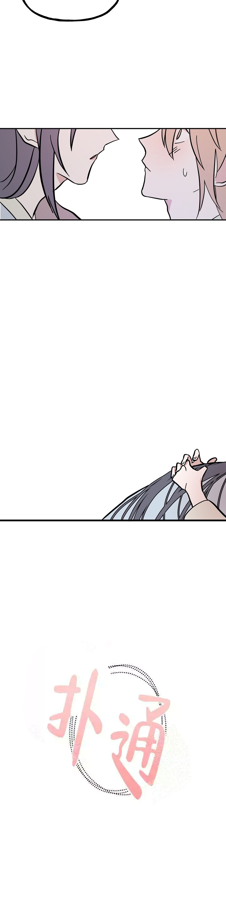 《出逃少爷奇遇记》漫画最新章节第33话免费下拉式在线观看章节第【13】张图片