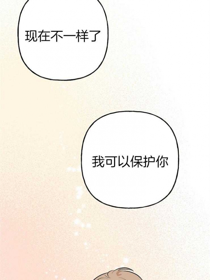 《出逃少爷奇遇记》漫画最新章节第55话免费下拉式在线观看章节第【14】张图片