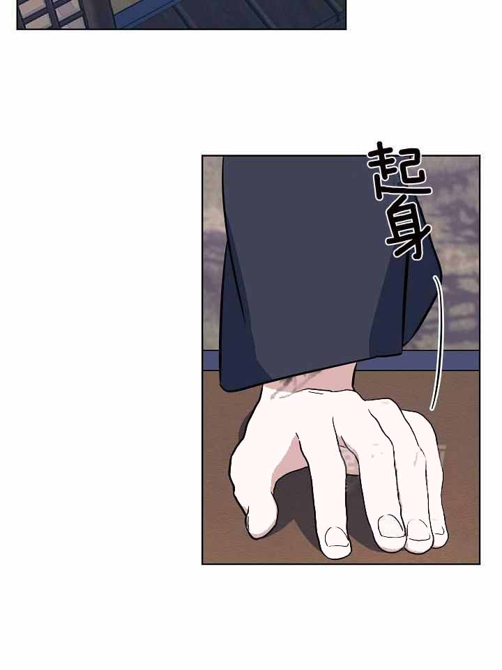 《出逃少爷奇遇记》漫画最新章节第81话免费下拉式在线观看章节第【32】张图片