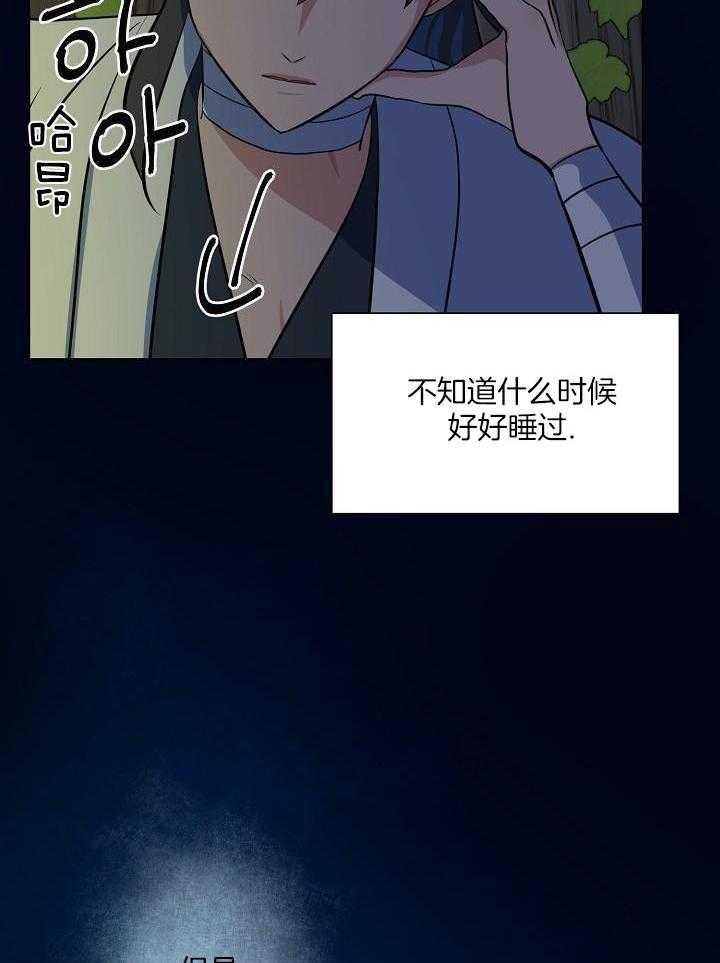 《出逃少爷奇遇记》漫画最新章节第75话免费下拉式在线观看章节第【37】张图片