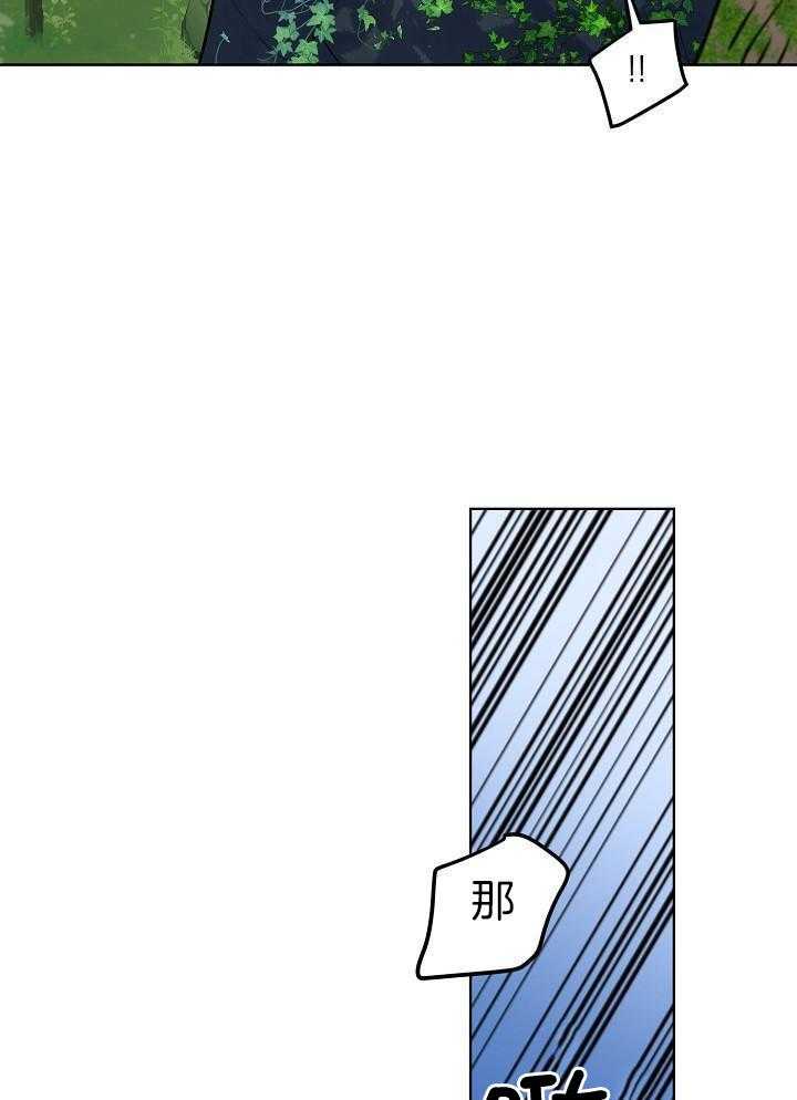 《出逃少爷奇遇记》漫画最新章节第85话免费下拉式在线观看章节第【21】张图片