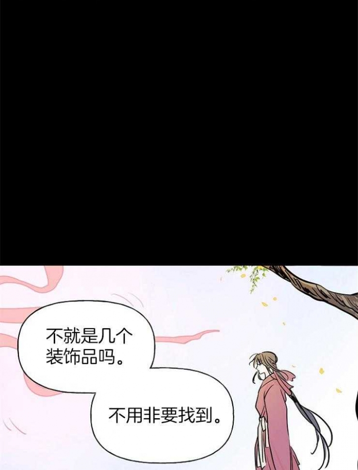 《出逃少爷奇遇记》漫画最新章节第4话免费下拉式在线观看章节第【15】张图片