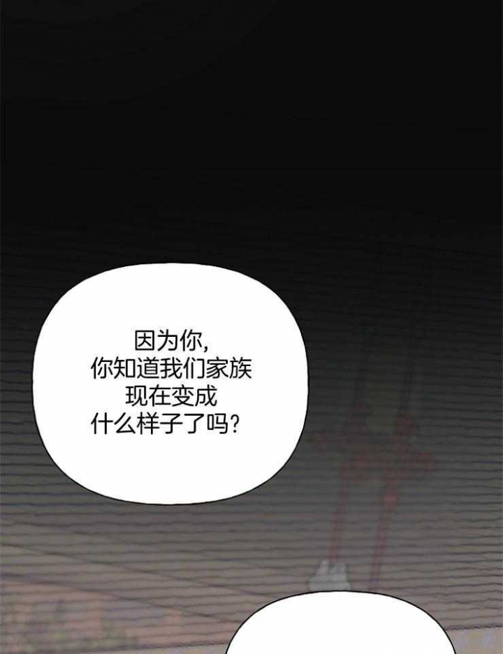 《出逃少爷奇遇记》漫画最新章节第56话免费下拉式在线观看章节第【9】张图片