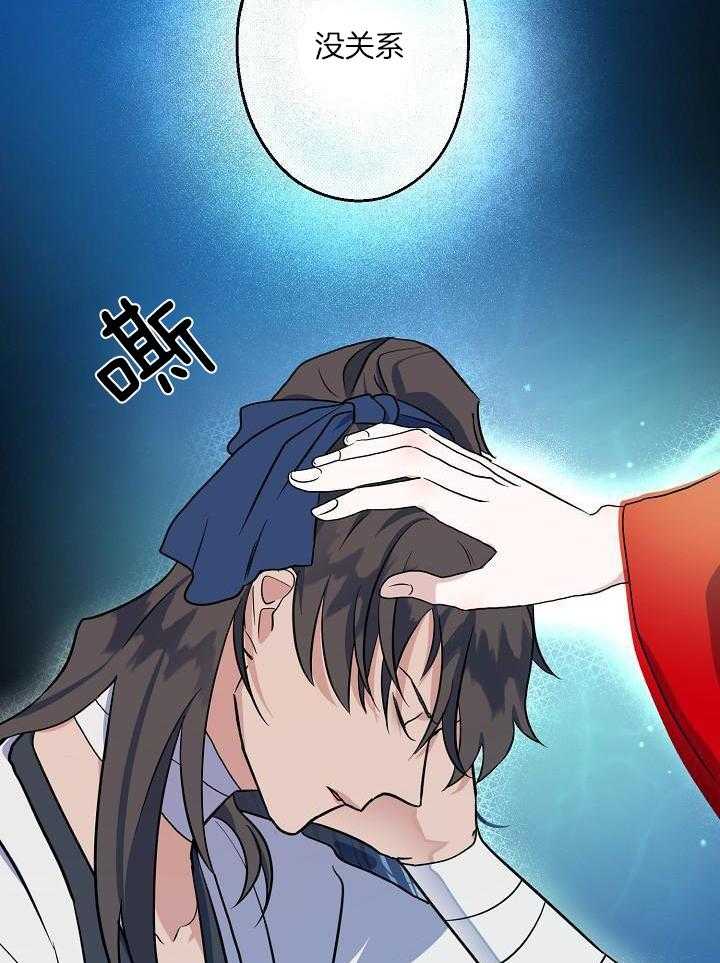 《出逃少爷奇遇记》漫画最新章节第75话免费下拉式在线观看章节第【39】张图片