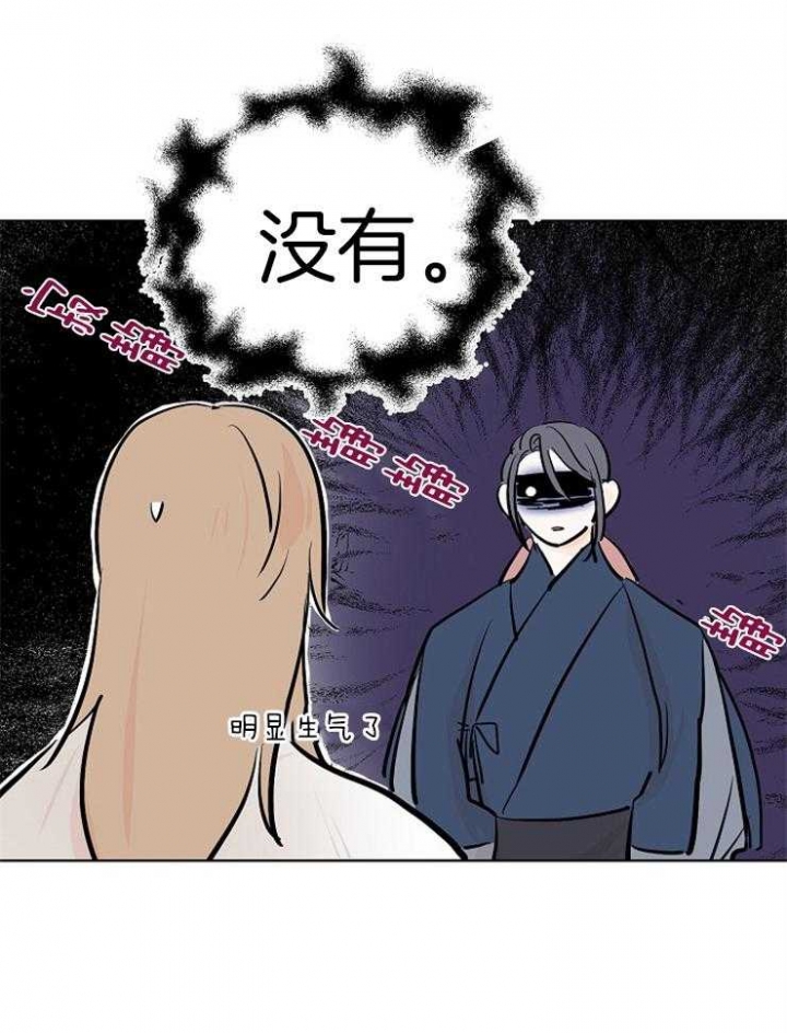 《出逃少爷奇遇记》漫画最新章节第13话免费下拉式在线观看章节第【15】张图片