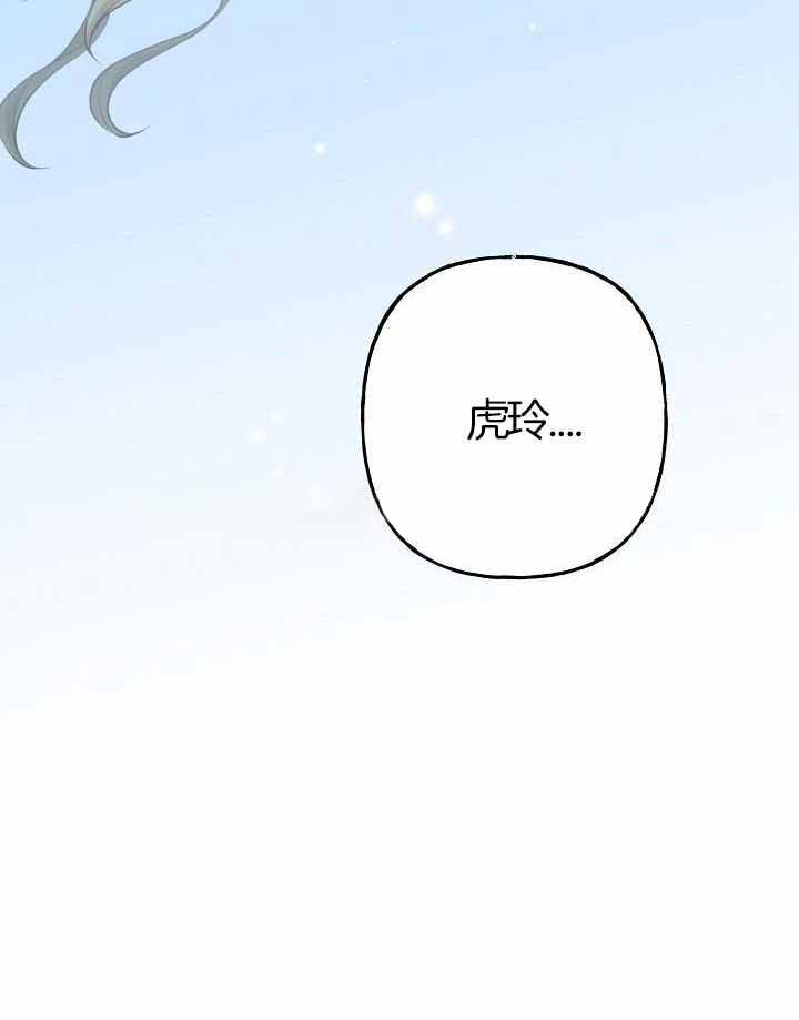 《出逃少爷奇遇记》漫画最新章节第77话免费下拉式在线观看章节第【48】张图片