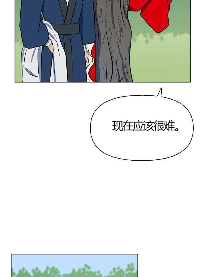 《出逃少爷奇遇记》漫画最新章节第77话免费下拉式在线观看章节第【11】张图片