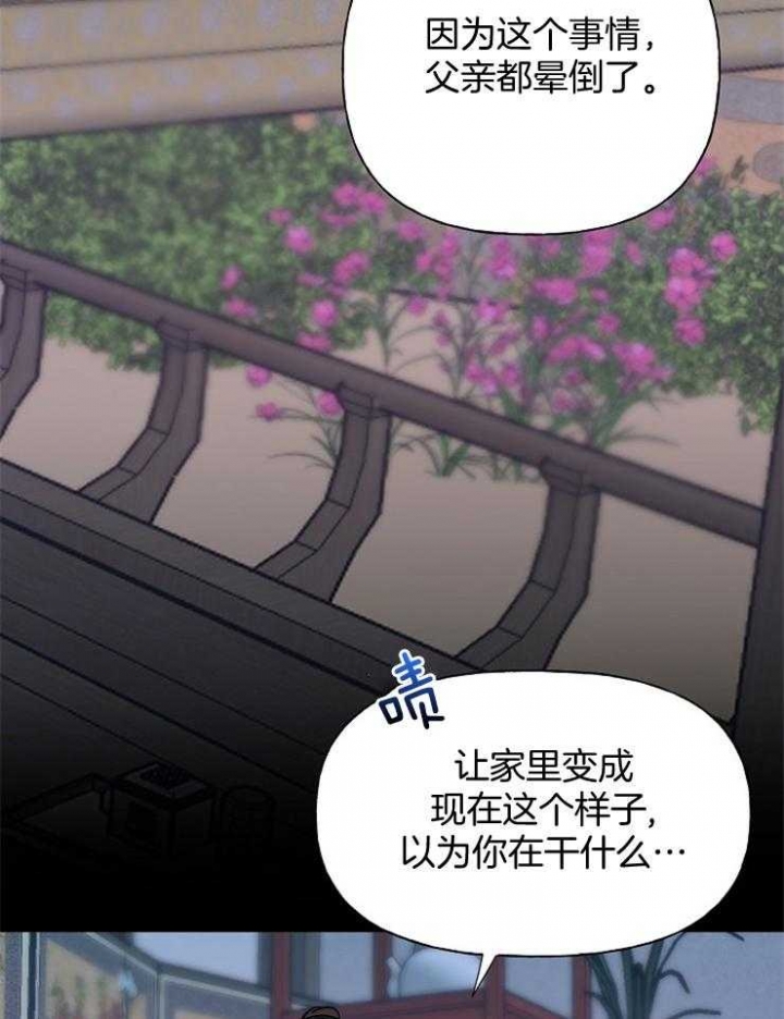 《出逃少爷奇遇记》漫画最新章节第56话免费下拉式在线观看章节第【10】张图片