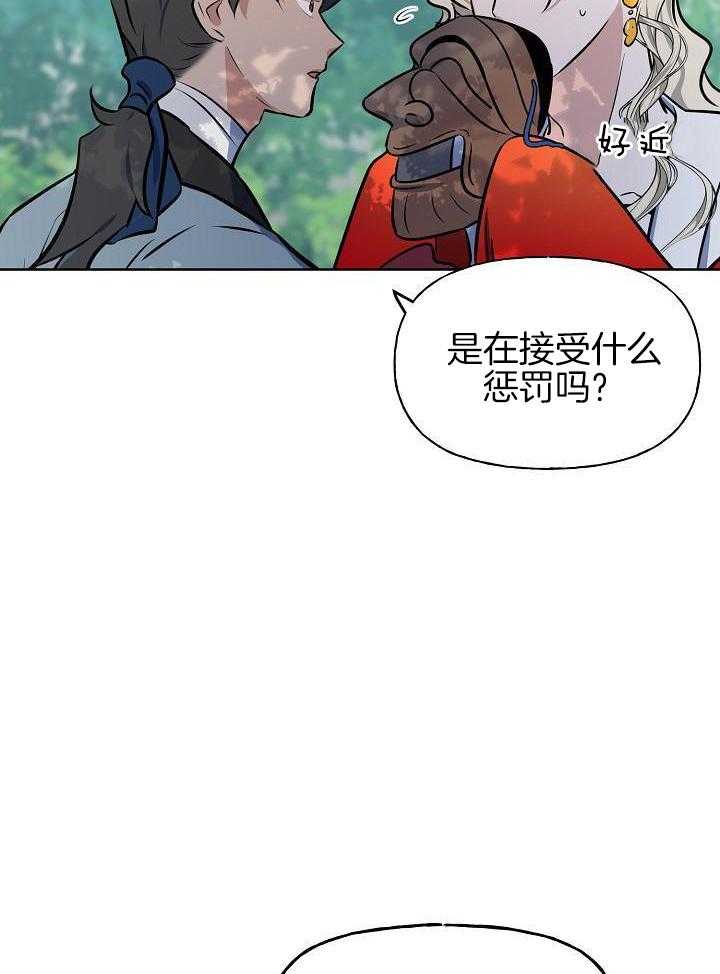 《出逃少爷奇遇记》漫画最新章节第86话免费下拉式在线观看章节第【25】张图片