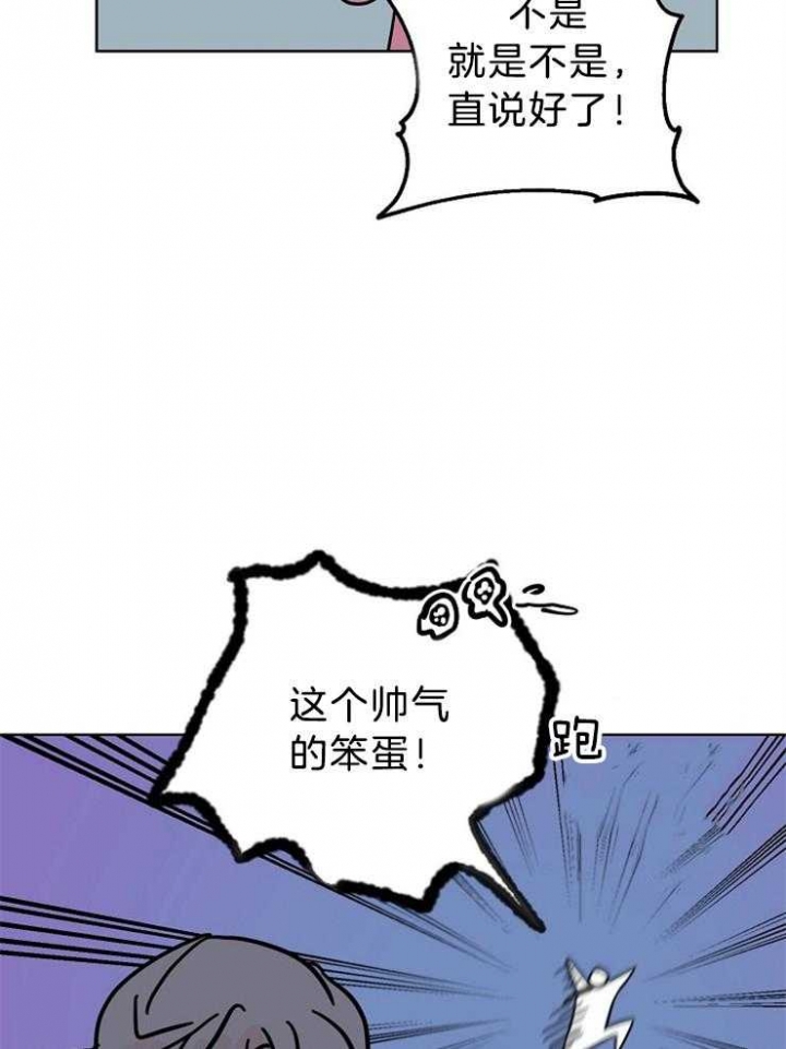 《出逃少爷奇遇记》漫画最新章节第25话免费下拉式在线观看章节第【25】张图片