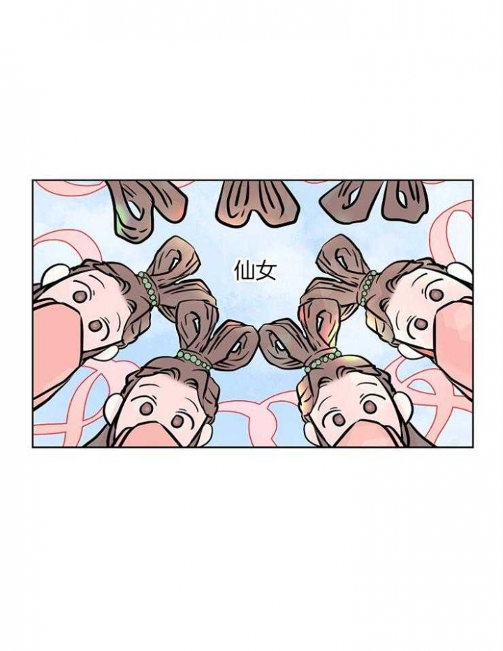 《出逃少爷奇遇记》漫画最新章节第22话免费下拉式在线观看章节第【21】张图片