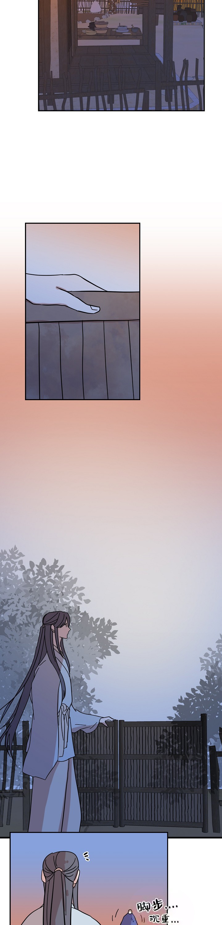 《出逃少爷奇遇记》漫画最新章节第33话免费下拉式在线观看章节第【5】张图片