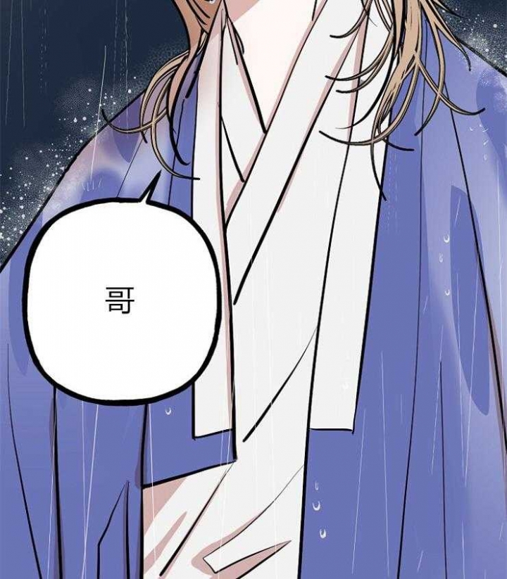 《出逃少爷奇遇记》漫画最新章节第61话免费下拉式在线观看章节第【2】张图片