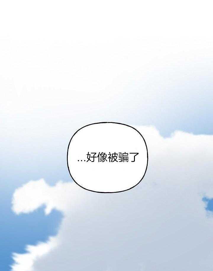 《出逃少爷奇遇记》漫画最新章节第86话免费下拉式在线观看章节第【35】张图片