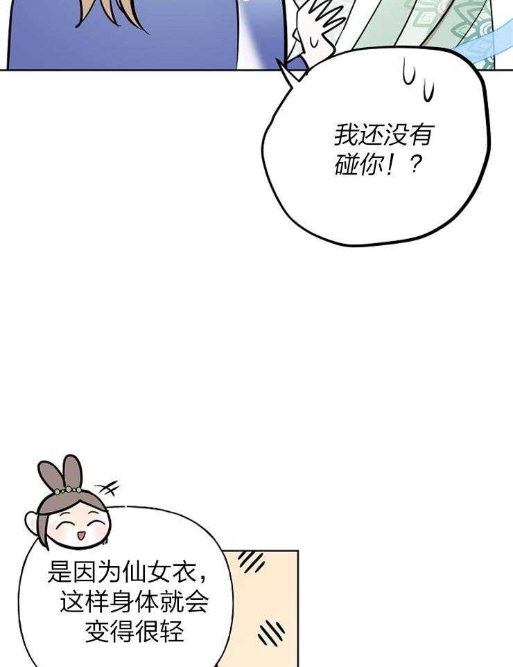 《出逃少爷奇遇记》漫画最新章节第65话免费下拉式在线观看章节第【17】张图片