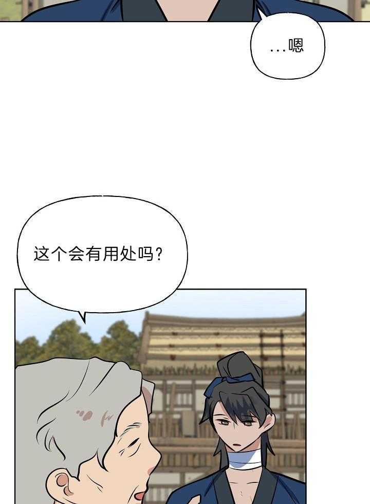 《出逃少爷奇遇记》漫画最新章节第80话免费下拉式在线观看章节第【30】张图片