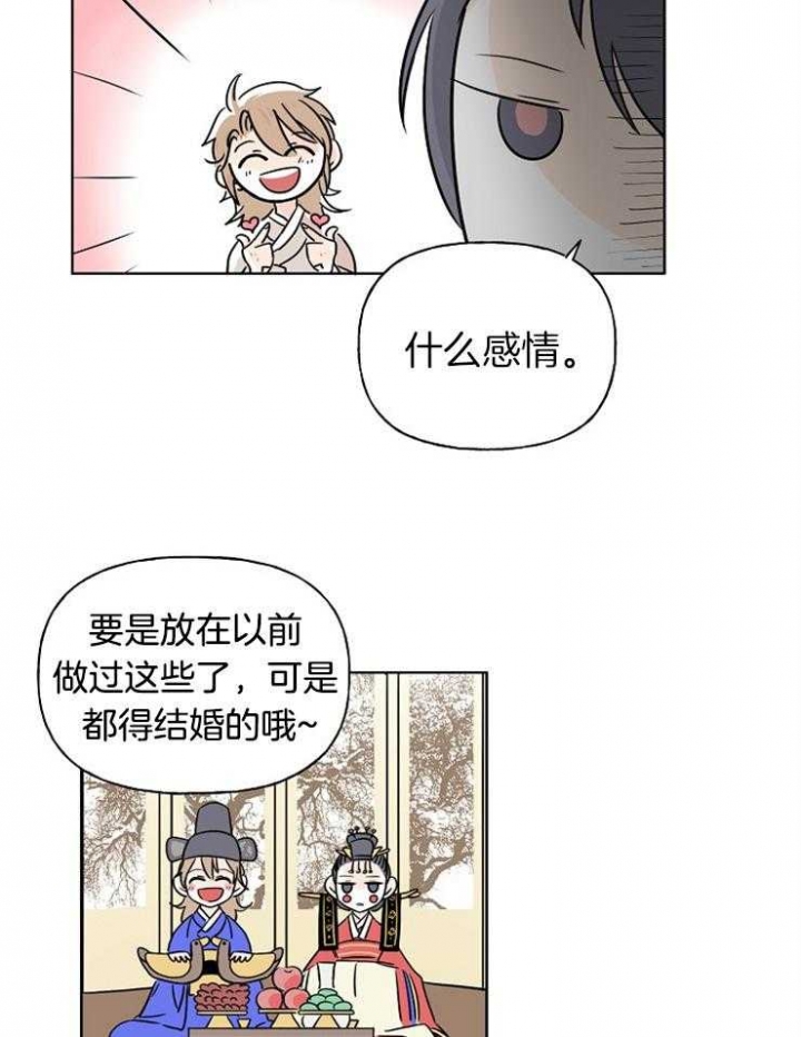 《出逃少爷奇遇记》漫画最新章节第6话免费下拉式在线观看章节第【18】张图片