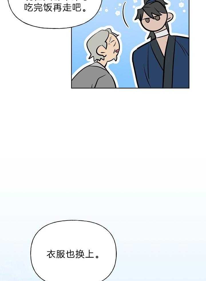 《出逃少爷奇遇记》漫画最新章节第80话免费下拉式在线观看章节第【32】张图片