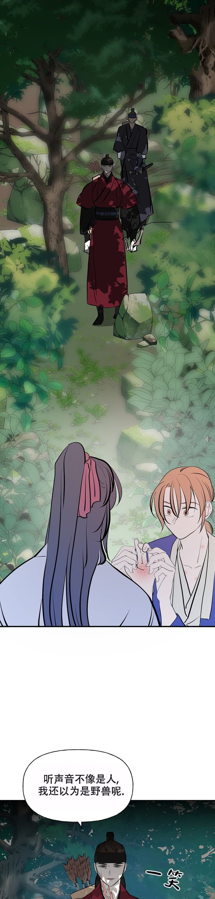 《出逃少爷奇遇记》漫画最新章节第53话免费下拉式在线观看章节第【5】张图片