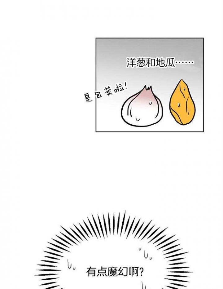 《出逃少爷奇遇记》漫画最新章节第22话免费下拉式在线观看章节第【23】张图片