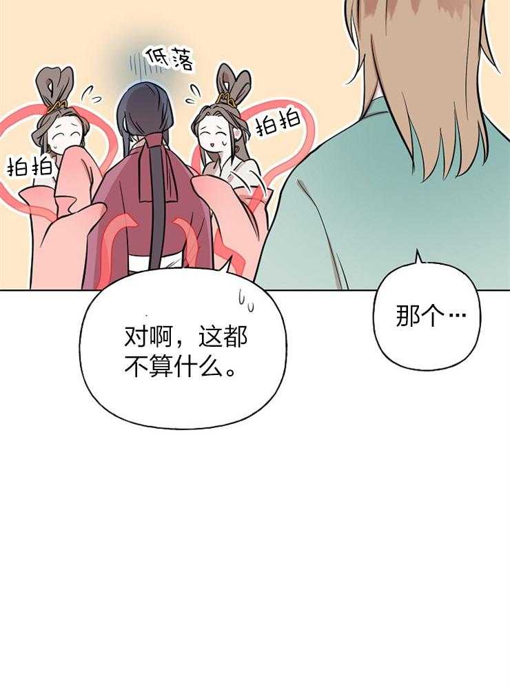 《出逃少爷奇遇记》漫画最新章节第64话免费下拉式在线观看章节第【28】张图片
