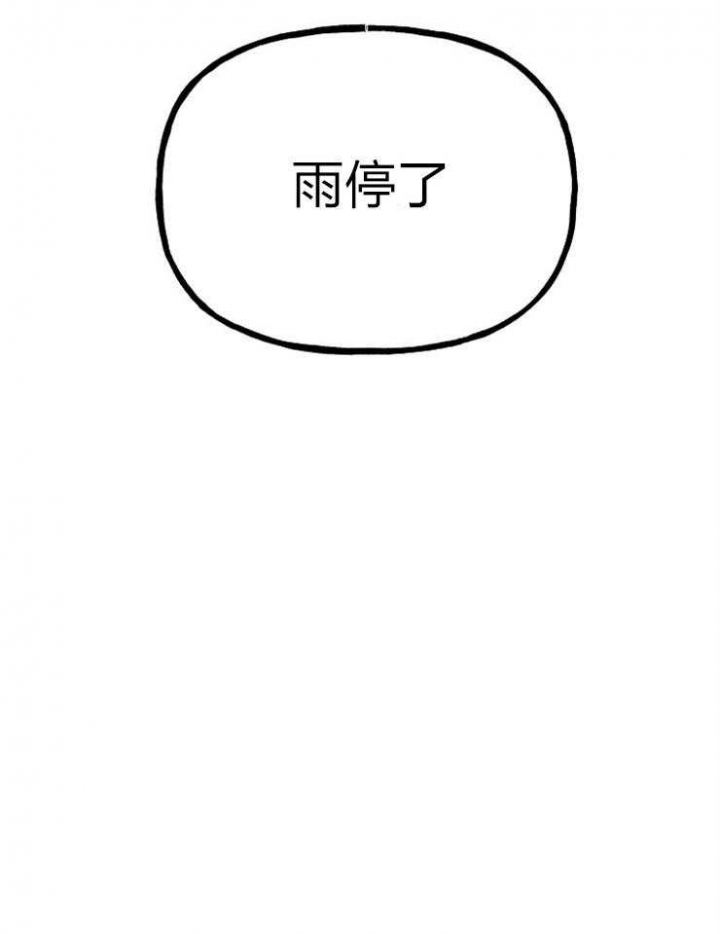 《出逃少爷奇遇记》漫画最新章节第61话免费下拉式在线观看章节第【50】张图片