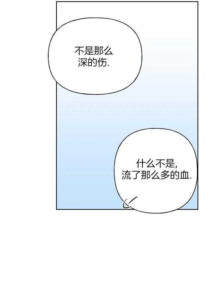 《出逃少爷奇遇记》漫画最新章节第67话免费下拉式在线观看章节第【5】张图片