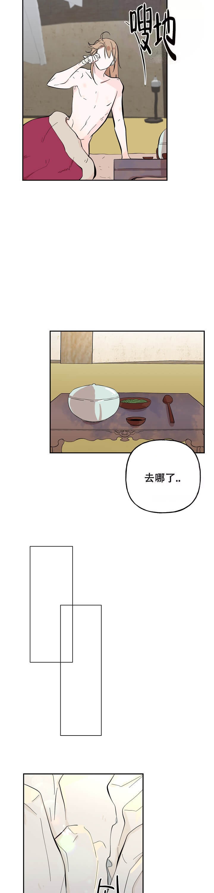 《出逃少爷奇遇记》漫画最新章节第34话免费下拉式在线观看章节第【3】张图片
