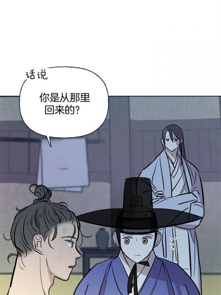 《出逃少爷奇遇记》漫画最新章节第58话免费下拉式在线观看章节第【36】张图片