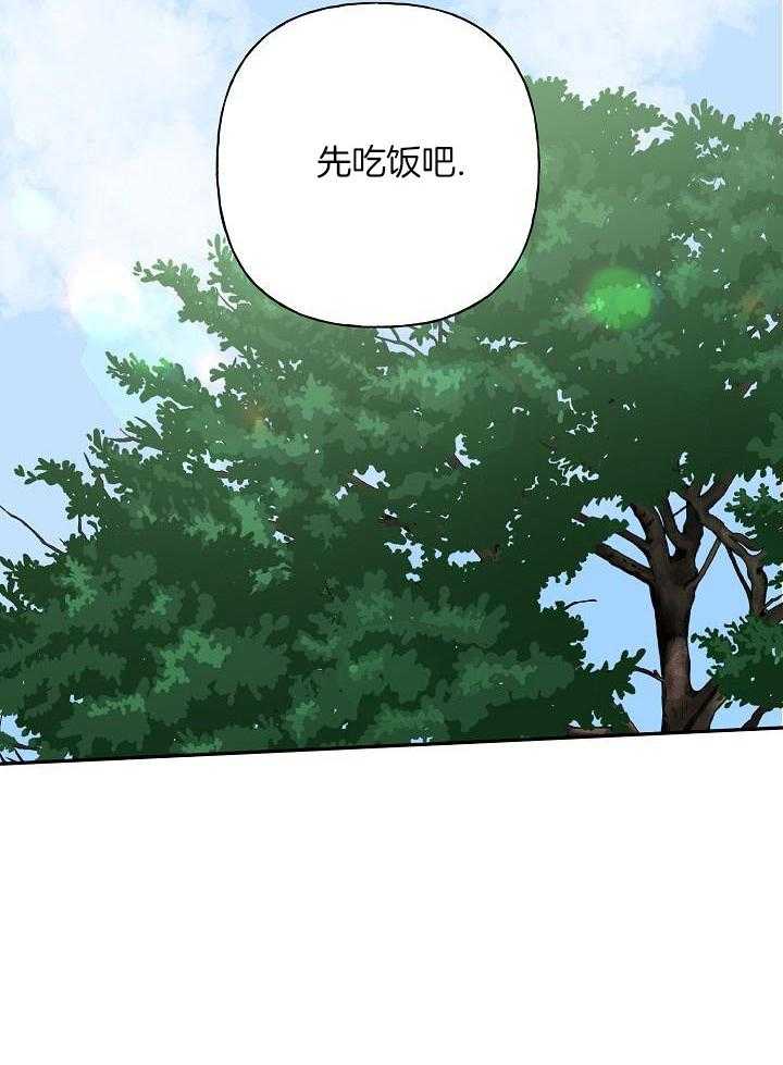 《出逃少爷奇遇记》漫画最新章节第67话免费下拉式在线观看章节第【11】张图片