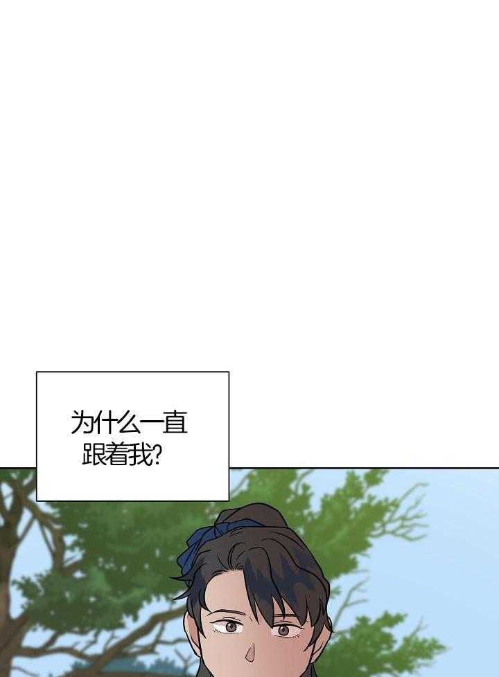 《出逃少爷奇遇记》漫画最新章节第76话免费下拉式在线观看章节第【31】张图片