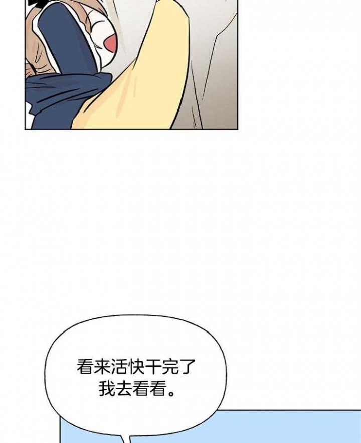《出逃少爷奇遇记》漫画最新章节第21话免费下拉式在线观看章节第【8】张图片