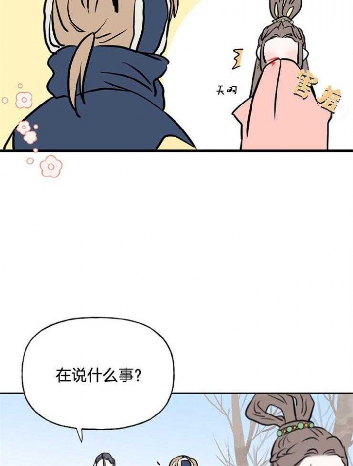 《出逃少爷奇遇记》漫画最新章节第23话免费下拉式在线观看章节第【21】张图片