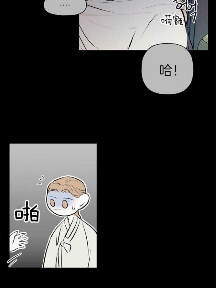 《出逃少爷奇遇记》漫画最新章节第54话免费下拉式在线观看章节第【38】张图片