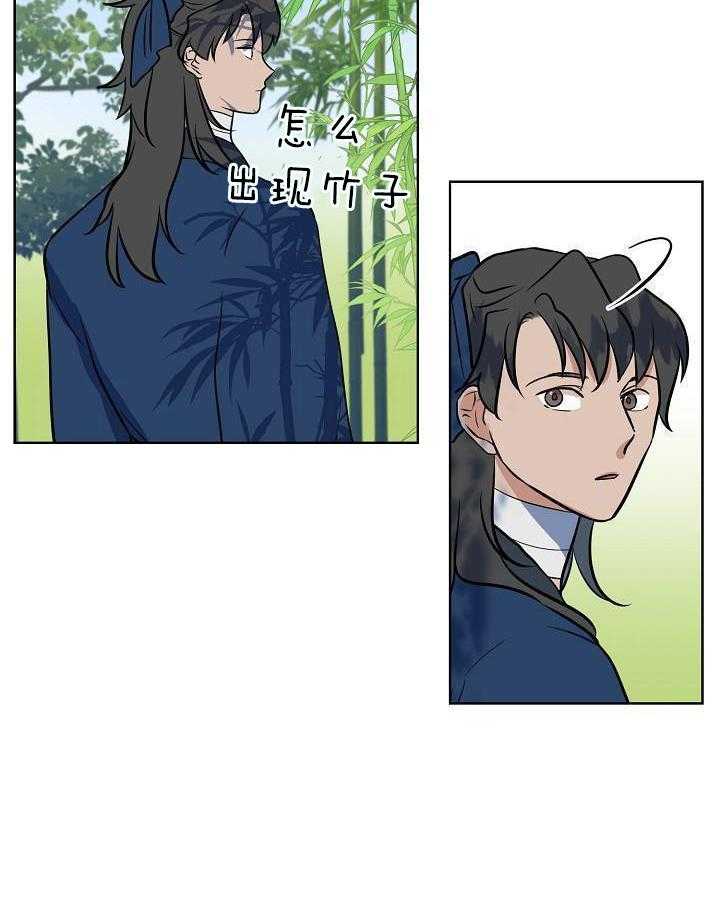 《出逃少爷奇遇记》漫画最新章节第78话免费下拉式在线观看章节第【33】张图片