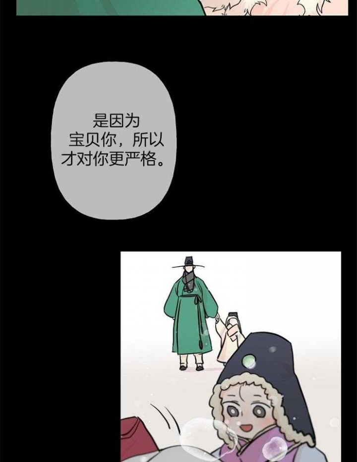 《出逃少爷奇遇记》漫画最新章节第16话免费下拉式在线观看章节第【7】张图片
