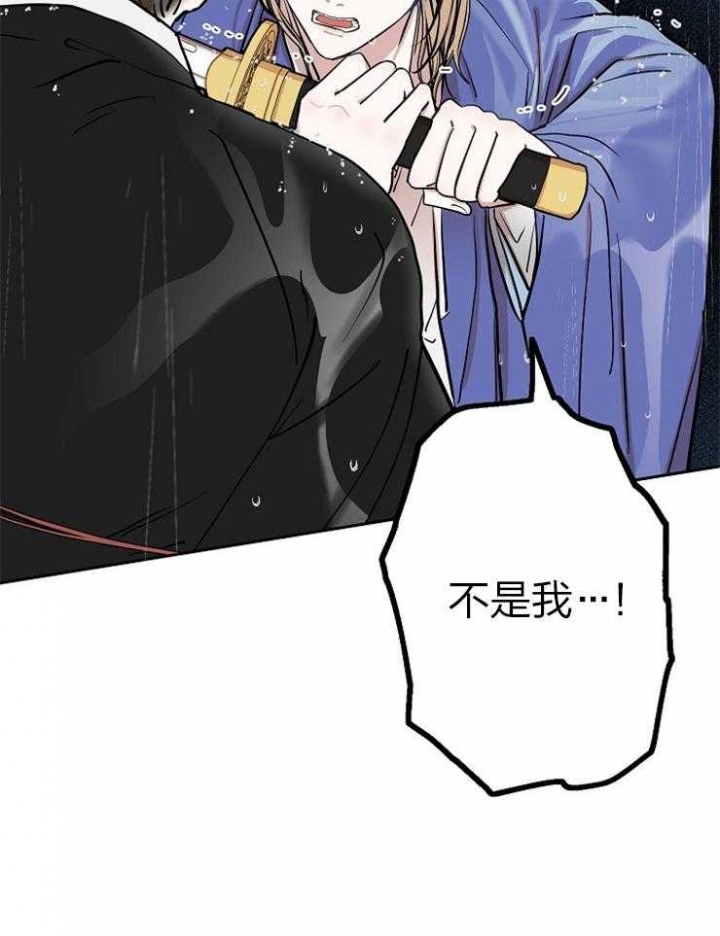 《出逃少爷奇遇记》漫画最新章节第61话免费下拉式在线观看章节第【21】张图片