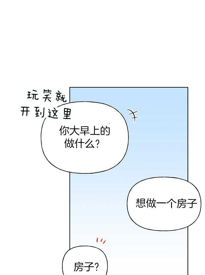 《出逃少爷奇遇记》漫画最新章节第79话免费下拉式在线观看章节第【24】张图片