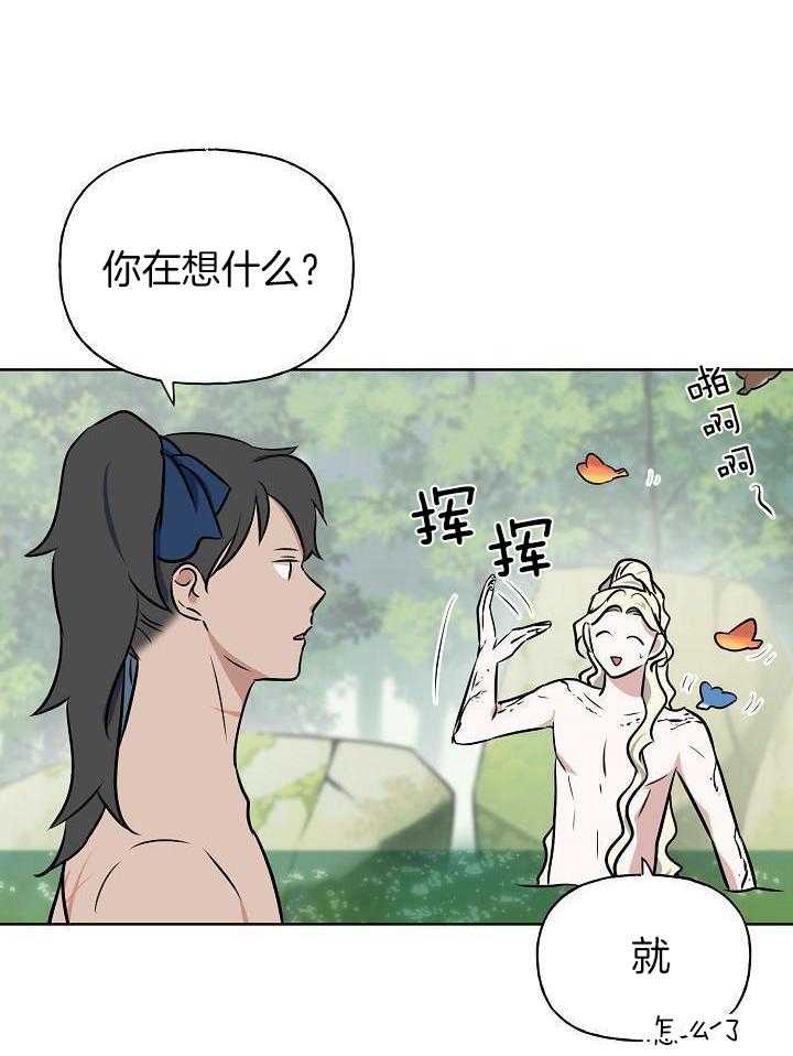 《出逃少爷奇遇记》漫画最新章节第87话免费下拉式在线观看章节第【36】张图片