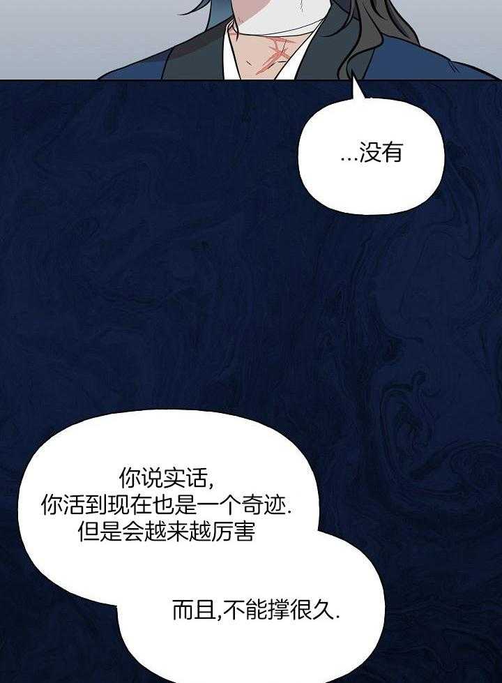 《出逃少爷奇遇记》漫画最新章节第67话免费下拉式在线观看章节第【19】张图片