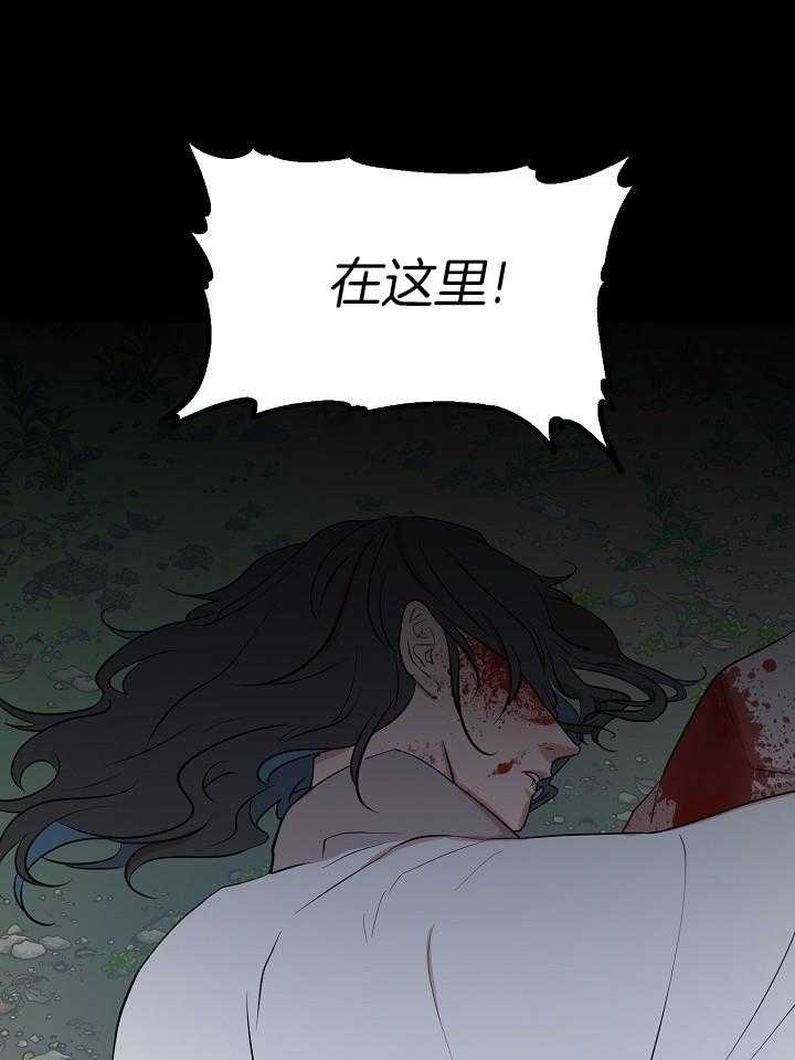 《出逃少爷奇遇记》漫画最新章节第66话免费下拉式在线观看章节第【14】张图片