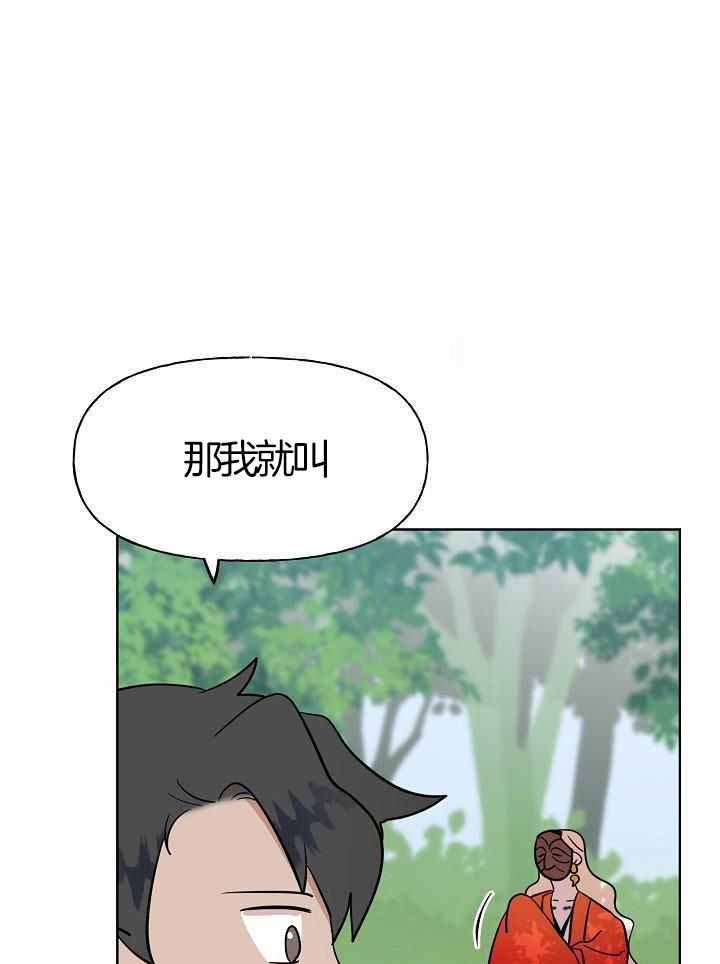 《出逃少爷奇遇记》漫画最新章节第77话免费下拉式在线观看章节第【31】张图片