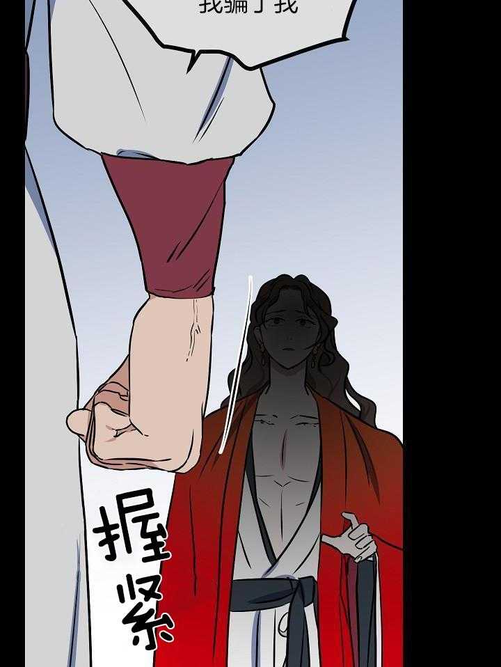 《出逃少爷奇遇记》漫画最新章节第87话免费下拉式在线观看章节第【30】张图片