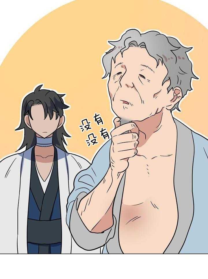 《出逃少爷奇遇记》漫画最新章节第73话免费下拉式在线观看章节第【30】张图片